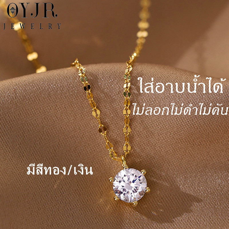 OYJR สร้อยสแตนเลส สร้อยคอแฟชั่นสำหรับผู้หญิง