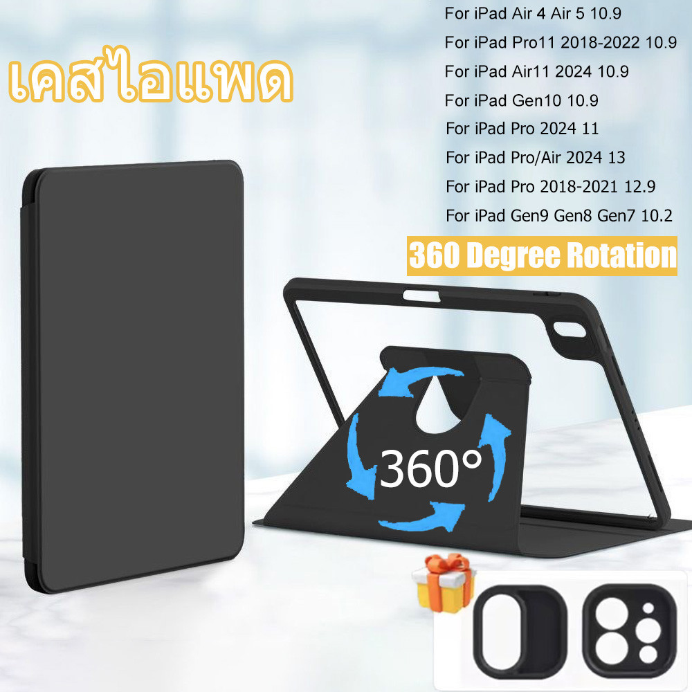 เคสสำหรับ ไอแพด ปรับองศาได้360 องศา เข้ากันได้สำหรับ air4/5 Pro11 Air 11 gen10 10.9 gen7/8/9 10.2 Pro 2018-2024 12.9 13
