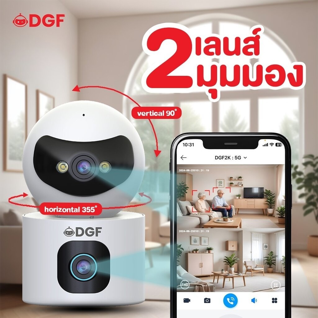 กล้องวงจรปิด WIFI Robot DGF รุ่น C33 Dual WiFi Camera