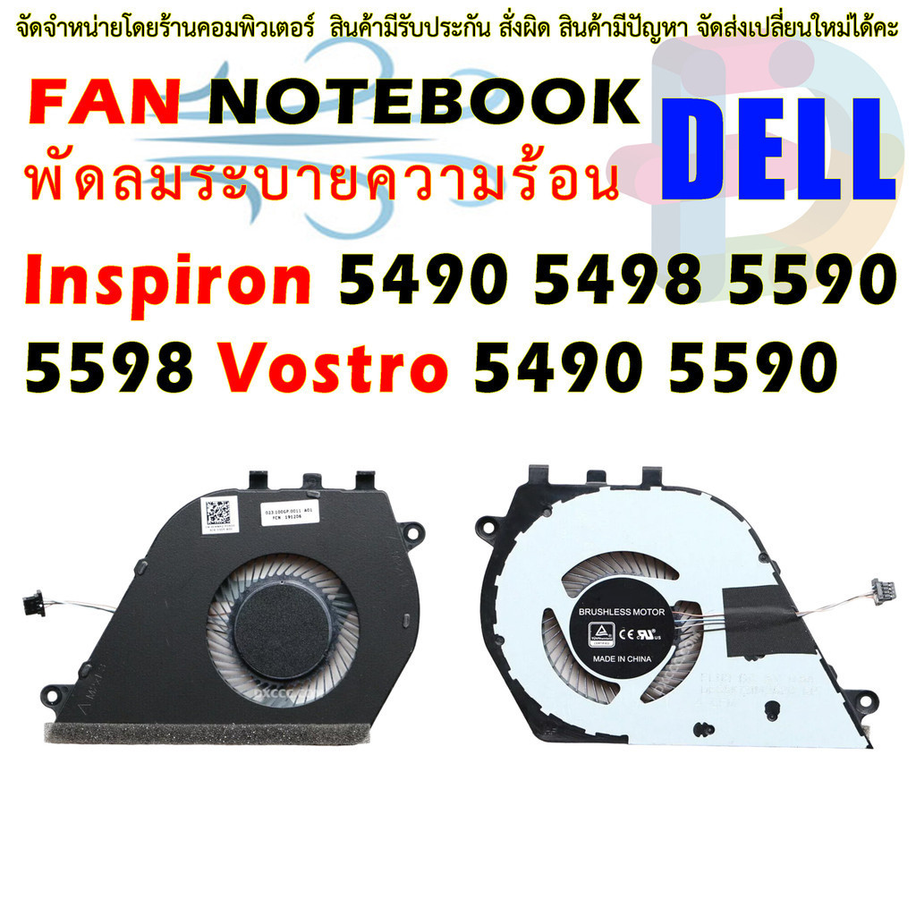 CPU Fan For DELL Inspiron 5490 5498 5590 5598 Vostro 5490 5590
