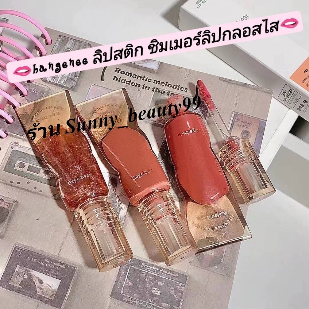 HANGENEE ลิปสติก ลิปกลอส เคลือบลิมฝีปากให้ความชุ่มชื้น กันน้ำ ตินทนนาน