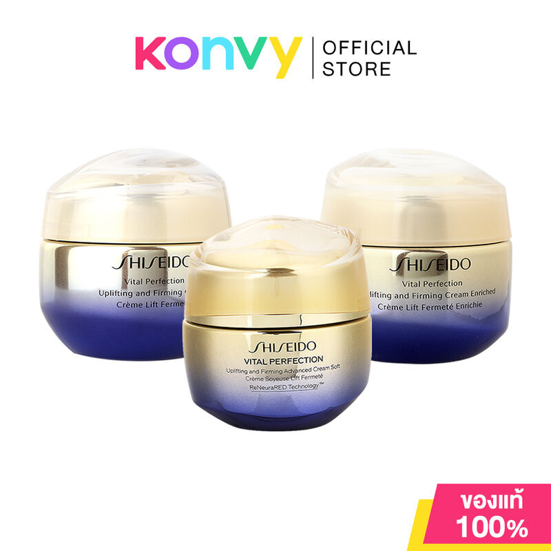 Shiseido Vital Perfection Uplifting and Firming Cream 50ml ครีมบำรุงผิวสูตรเข้มข้น (Enriched/Cream/Advanced Cream Soft)