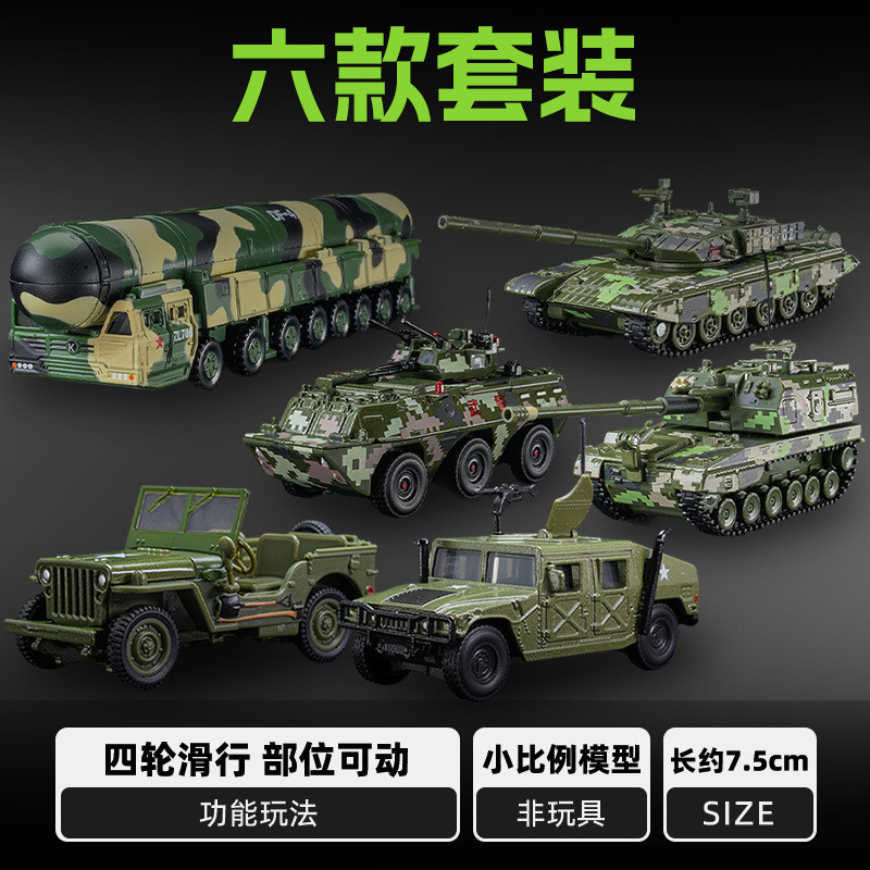 KDW 1/64 ทหารรุ่นยุทธวิธีรถจี๊ปรถหุ้มเกราะ99สถานีหลักถัง ฮัมเมอร์ สนามรบยานพาหนะขีปนาวุธรถรุ่นจําลองขนาดเล็กอัลลอยรถรุ่นเด็กเด็กคอลเลกชันเครื่องประดับรถของเล่นของข#peetyeee