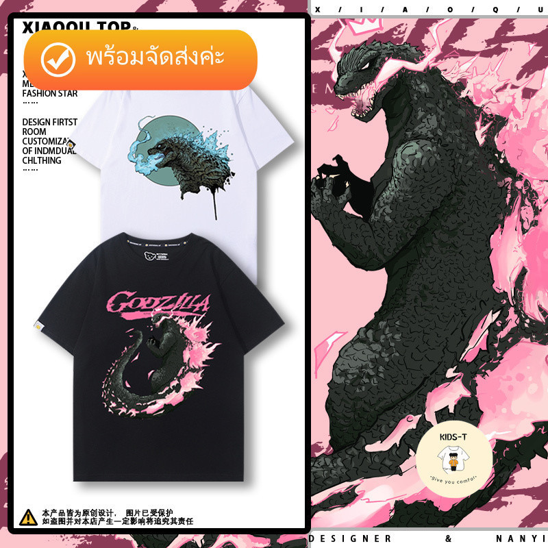 [สุดฮิต] เสื้อยืดเด็ก Godzilla ผ้าฝ้ายแท้100% เสื้อพิมพ์ลายการ์ตูน ผ้านุ่มใส่สบาย Unisex