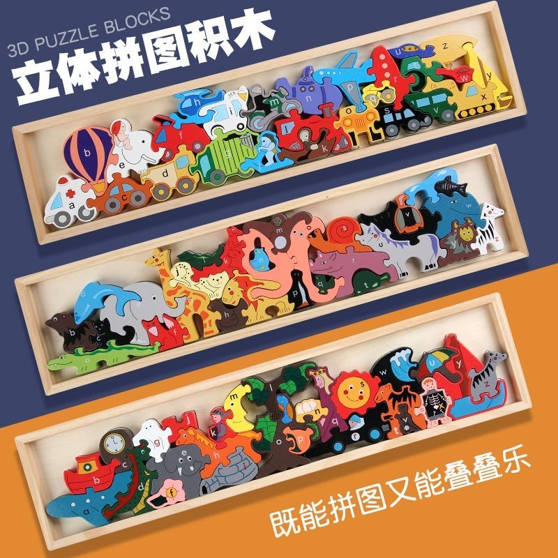 [คลังสินค้าพร้อม] 3d สามมิติการ์ตูนการจราจรสัตว์ปริศนาสามมิติปริศนาไม้เด็กทารก Woo