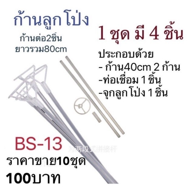 (ร้านไทย) ก้านลูกโป่ง ก้านลูกโป่งฟอยล์ ( ก้าน+จุก) ยกมัด 10-100ก้าน หลากหลายแบบ - รูปที่ 4