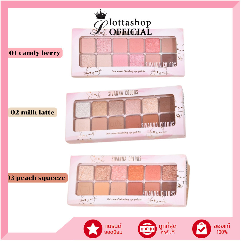 แท้/ถูกที่สุด/ไลฟ์ทุกวัน (1 ชิ้น) HF643 ซีเวนน่า คัลเลอร์ส คิวท์ บูด เบลนดิ้ง อาย พาเลทท์ อายแชแชโดว์