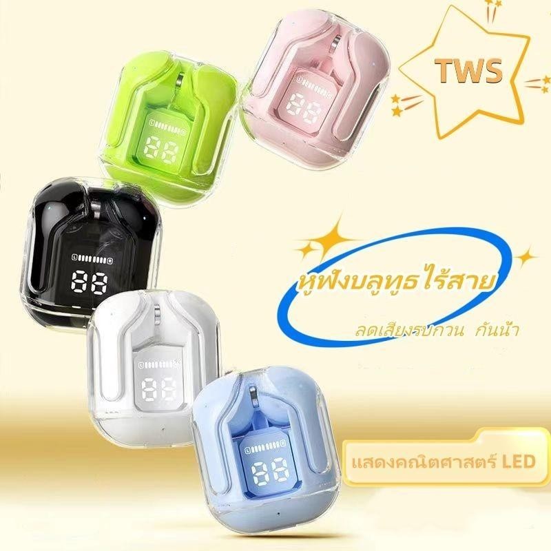 บลูทูธไร้สาย หูฟังบลูทูธ กันน้ำIPX4 พร้อมกล่องชาร์จ ลดเสียงรบกวน การควบคุมแบบสัมผัส จอแสดงผลดิจิตอล หูฟัง หูฟังสเตอริโอ