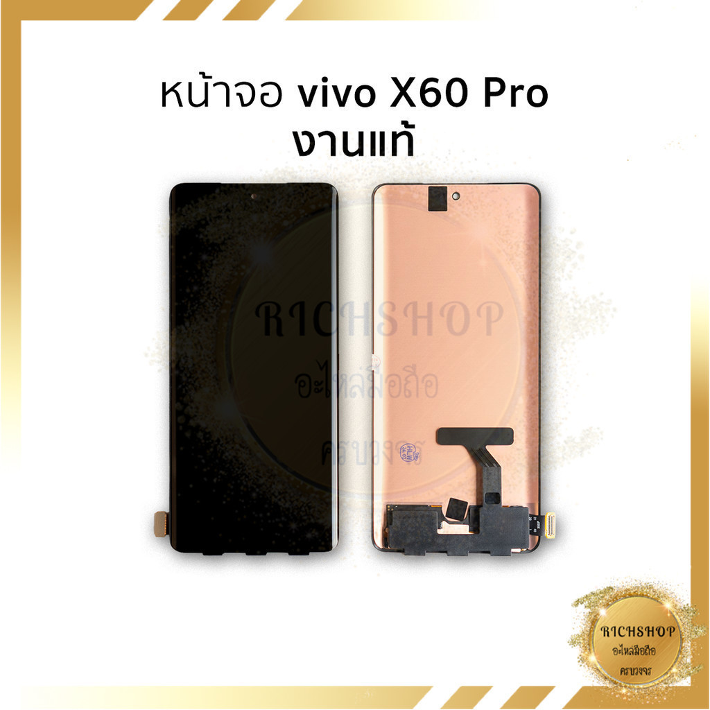 อะไหล่หน้าจอ vivo X60 Pro งานแท้ จอโค้ง (สแกนนิ้วหน้าจอได้) จอVivoX60 pro จอมือถือ  อะไหล่ทดแทนหน้าจอ