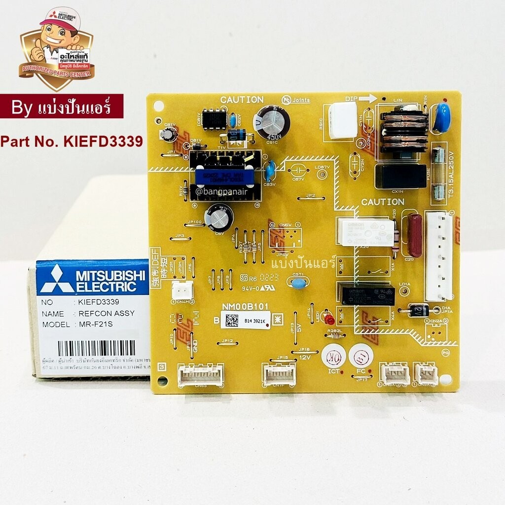 บอร์ดตู้เย็นมิตซู แผงวงจรตู้เย็นมิตซูบิชิ อีเล็คทริค Mitsubishi Electric ของแท้ Part No. KIEFD3339