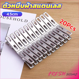 กิ๊ฟหนีบผ้า คลิปหนีบผ้า ตัวหนีบผ้าสแตนเลส    stainless steel…