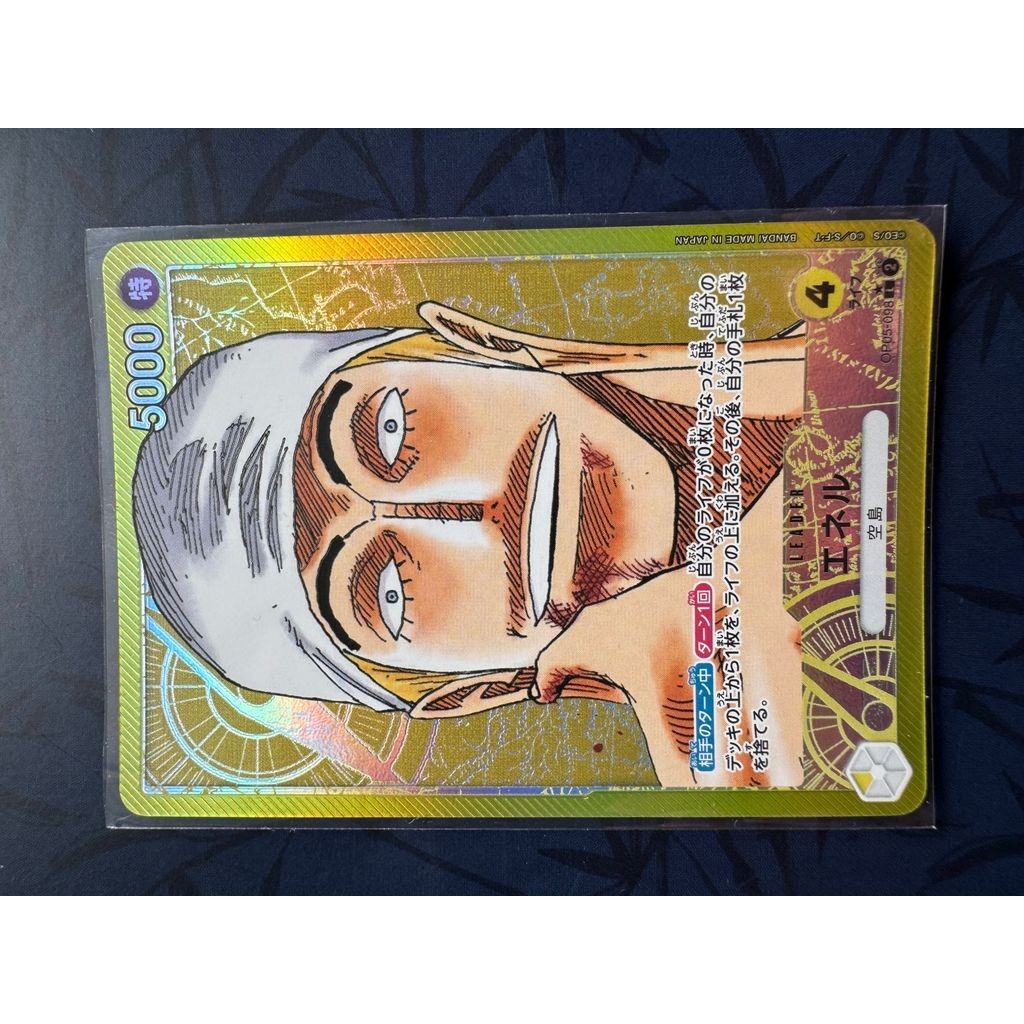 ONE PIECE Eneru L-P [OP05-098] (Booster Pack Awakening of the New Era) Trading Cards 22794147 Used 2