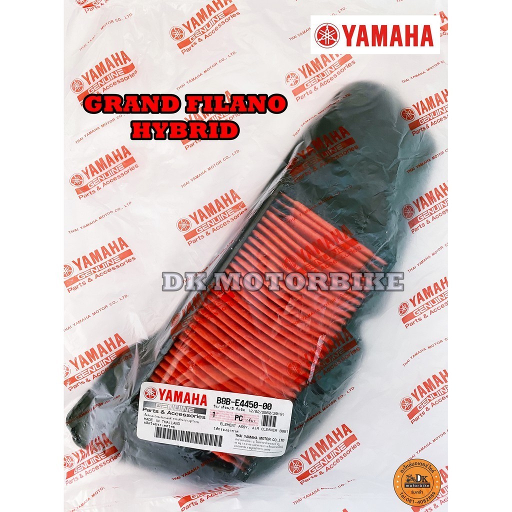 ไส้กรองอากาศแท้ (B8B-E4450-00) GRAND FILANO HYBRID (**เท่านั้น**), FAZZIO