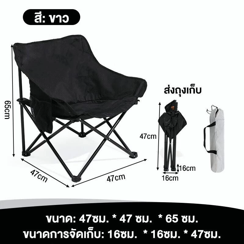 HAPBABY เก้าอี้แคมป์ปิ้งพับได้ ท่ออลูมิเนียม thumbnail 7