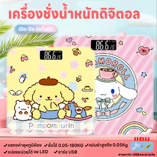 เครื่องชั่งดิจิตอล ชั่งลายการ์ตูน ชั่งน้ำหนัก แสดงอุณหภูมิ ชาร์จUSB ชั่งได้0.1-180kg. แม่นยำ0.1 แถมสายชาร์จและสายวัด