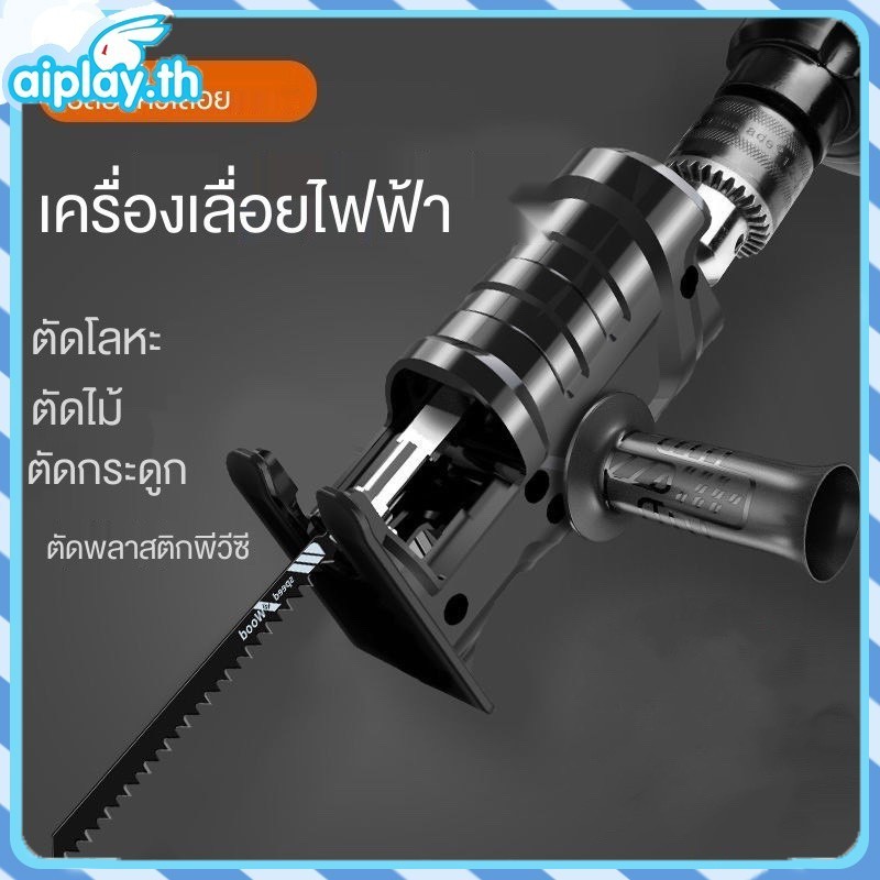 COD ชั่วโมง หัวแปลงสว่านเป็นเลื่อย แถมใบเลื่อย 3 ใบ 1 ชุด เหมาะสำหรับ แปลงสว่านไร้สาย หรือสว่านไฟฟ้า