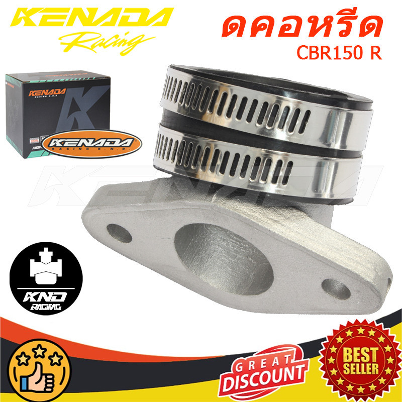 KENADA RACING คอหรีดแต่ง CBR150 แปลงใส่ W110i MSX DREAM SUPERCUP W125ปลาวาฬ คอหรีดแต่งใส่เรือน CBR150