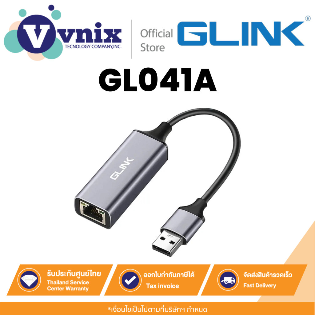 Glink GL041A (GL-041A) USB 3.0 TO LAN GIGABIT 10/100/1000 Mbps แปลง USB NETWORK ADAPTER ประกัน 1 ปี By Vnix Group