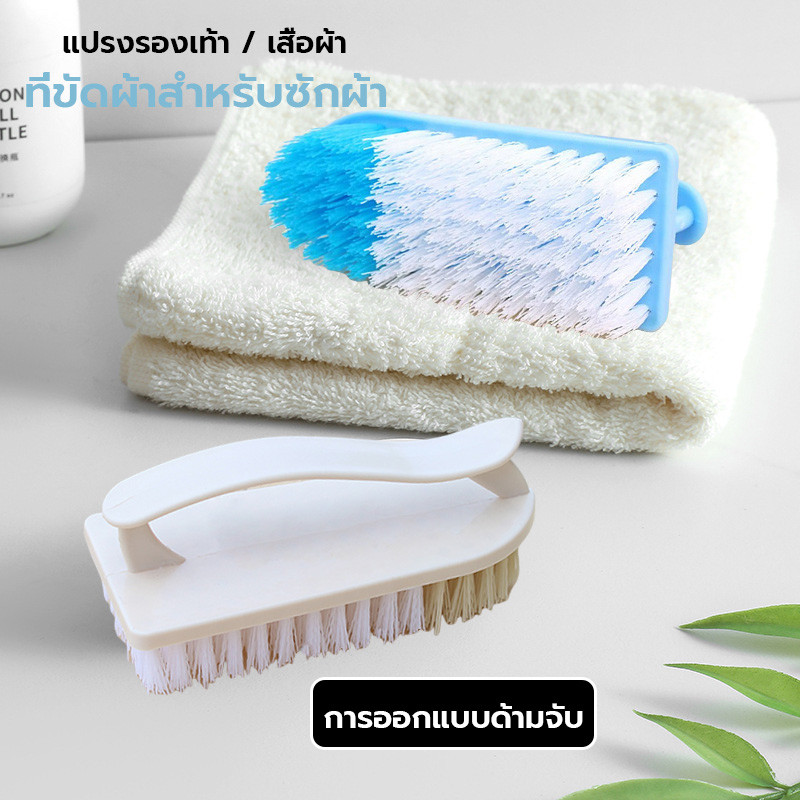 แปรงอเนกประสงค์ wash brush แปรงซักผ้า ผสมสี ขนแปรงหนา พร้อมที่จับ