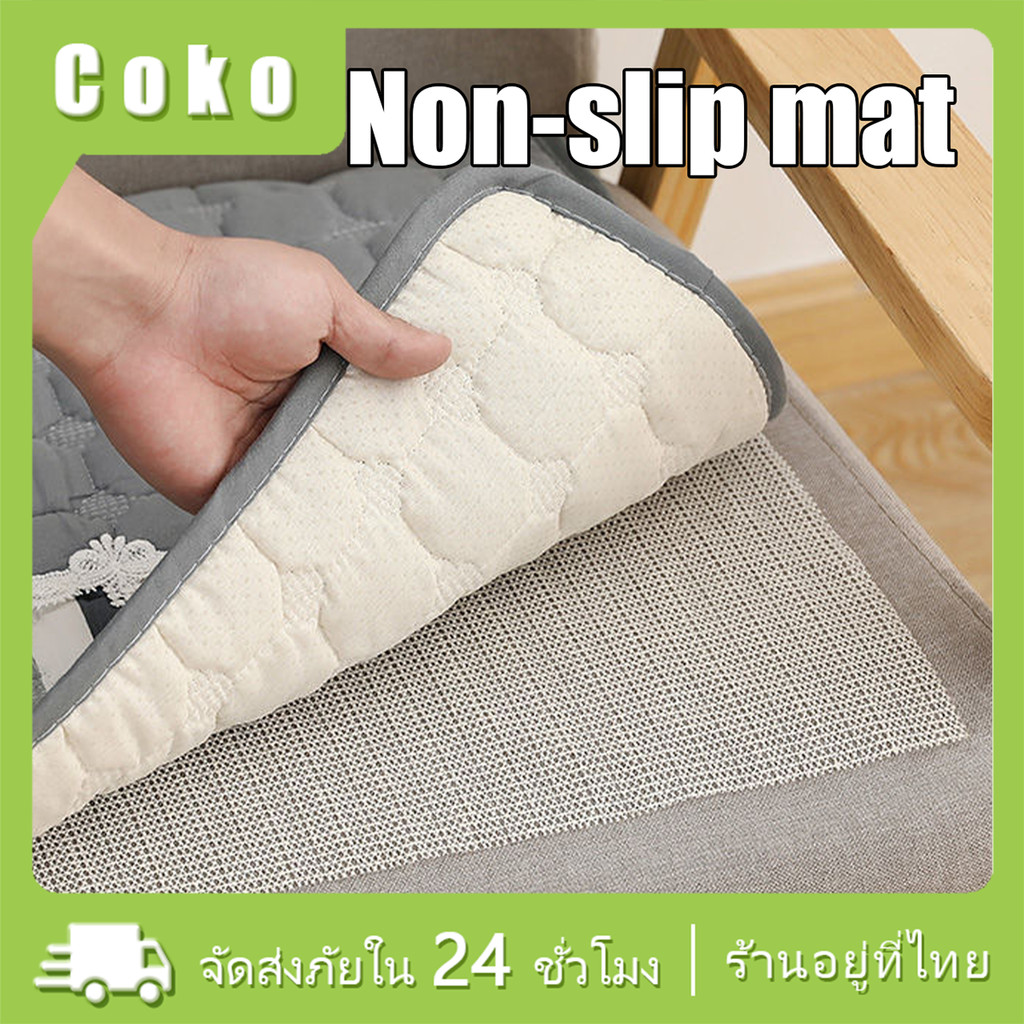 150*200ซม.พรมกันลื่นห้องนอน ตาข่ายpvc แผ่นกันลื่น ใต้ที่นอน โซฟา เบาะ สำหรับห้องนอน อเนกประสงค์
