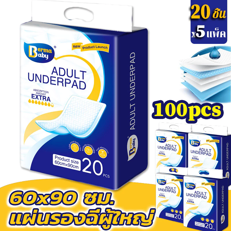 แผ่นรองซับผู้ใหญ่ 60x90cm - รูปที่ 1