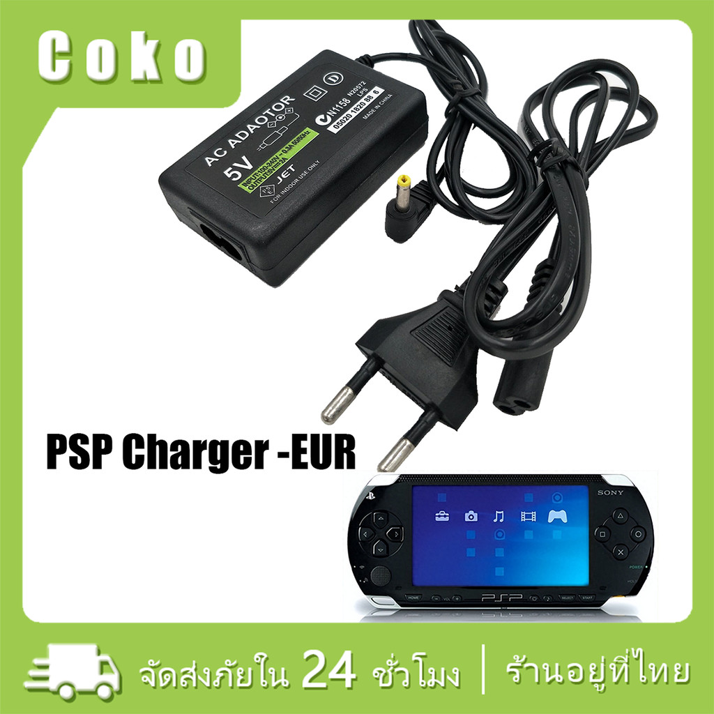 AC Adapter ที่ชาร์จPSP สำหรับรุ่น1000 2000 3000 ปลั๊กEU ขากลม