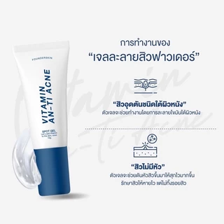 ลด 50% ในไลฟ์ พร้อมส่ง❗️เจลละลายสิว BHA2% ฟาวเดอร์สกิน เจลแต้มสิว ช่วยลดสิวอุดตัน founderskin