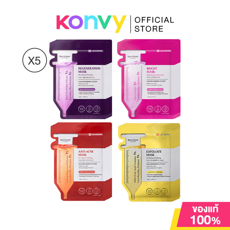 Leaders Mask ลีดเดอร์ แผ่นมาสก์หน้าบำรุงผิว [28ml x 5pcs] (Exfoliate/Anti-Acne/Regeneration/Bright)