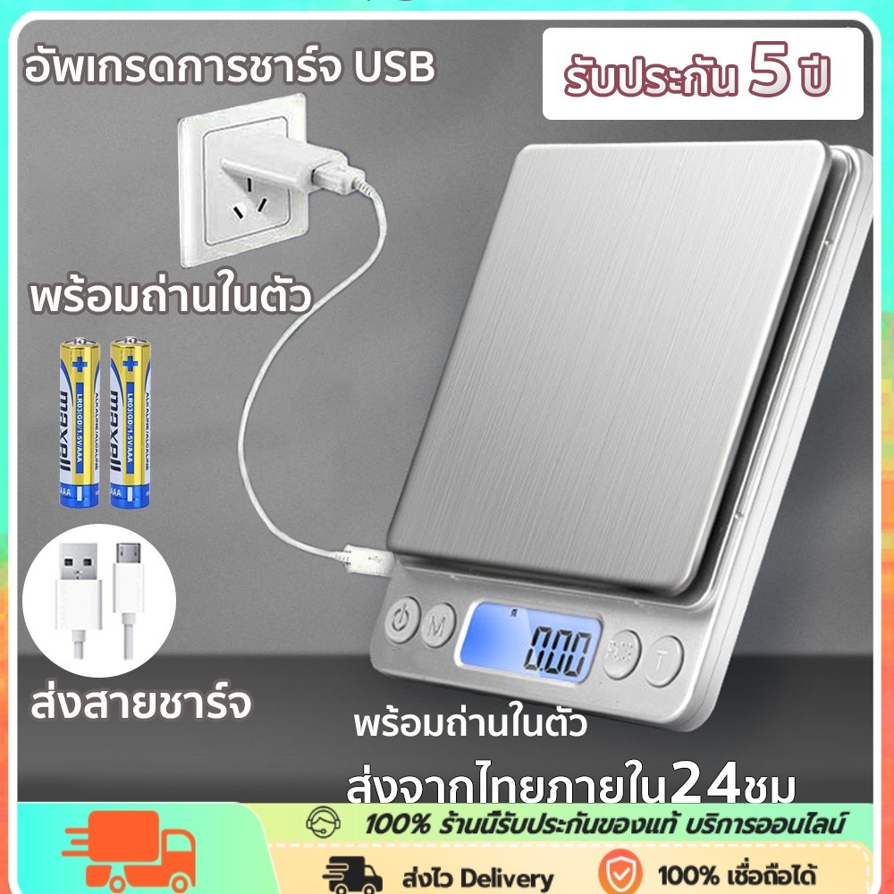 เครื่องชั่ง  เครื่องชั่งดิจิตอล ตาชั่งดิจิตอล เครื่องชั่งน้ำหนักดิจิตอล ทศนิยมจุด 0.1/0.01หน้าจอ ตาช