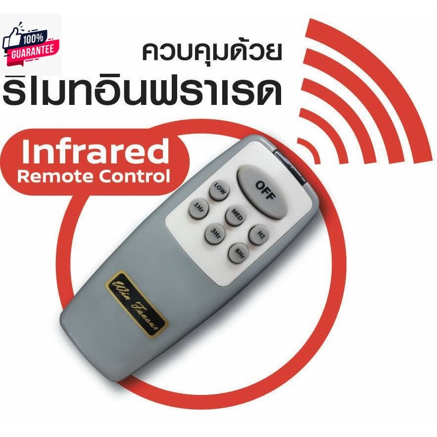 genuine Win Favour รีโมท รีโมทพัดลม อินฟราเรด รีโมทพัดลมอินฟราเรด Infrared Remote control รีโมทพัดลม