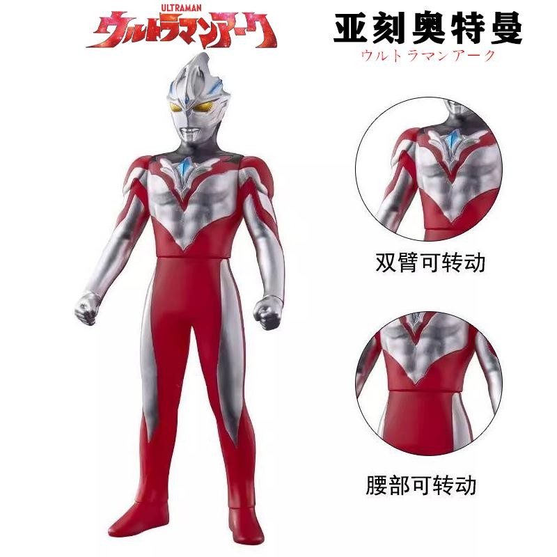Yake Ultraman Soft Rubber Doll Toy Turnable Children Gift Model Figure Large Size Original Form