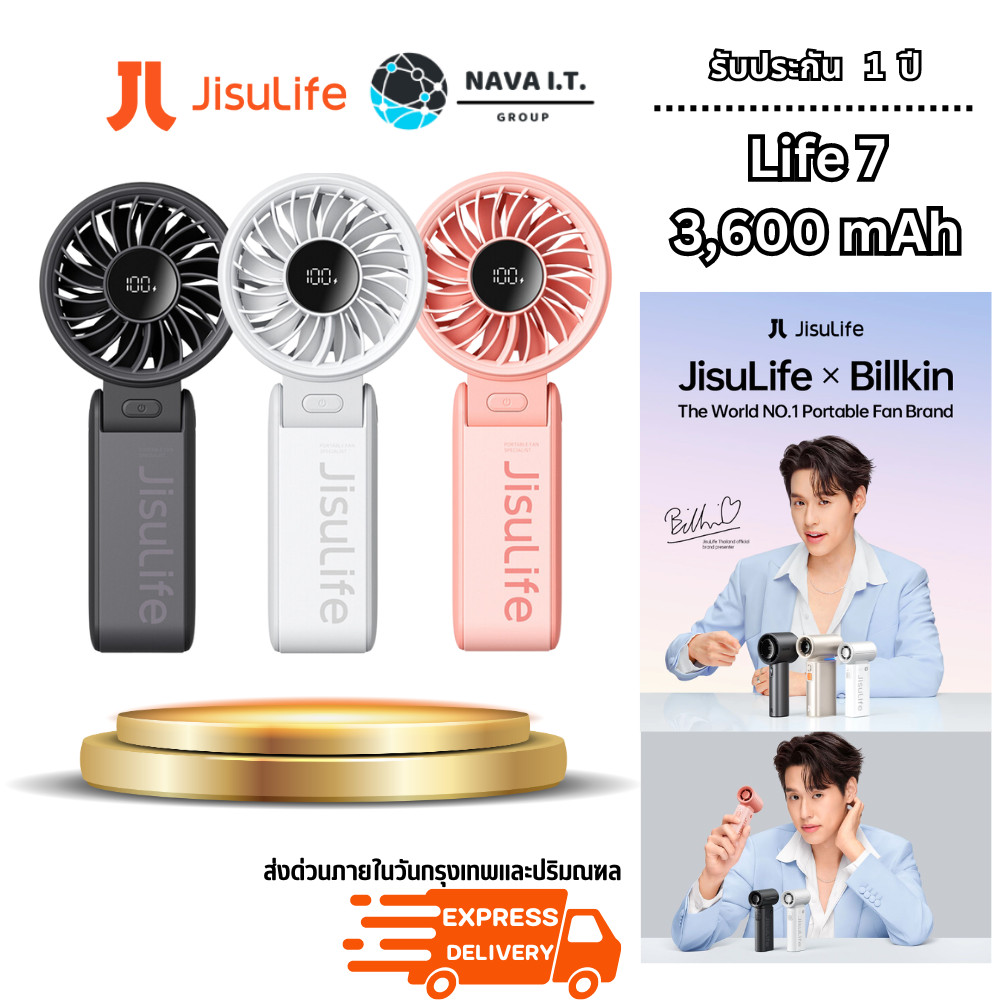 🛵มีส่งด่วน💨 JISULIFE Life 7 Handheld Fan Black/Grey/Pink 5 ระดับ จอ LED 3,600 mAh รับประกัน 1 ปี