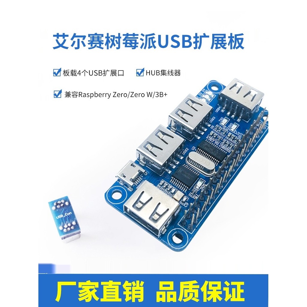 Raspberry Pi บอร์ดขยาย USB HUB Raspberry Zero/Zero W/3B+