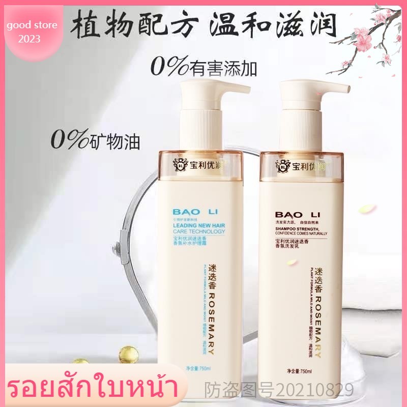 ( พร้อมส่งในไทย 50 เซ็ทสุดท้าย ) ยาสระผม ครีมนวดbaoli ลดความมันขจัดรังแค เซ็ทใหญ่สุดคุ้มของแท้มีใบรับรองจากบริษัท