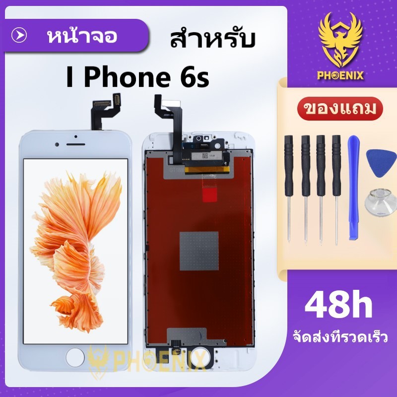 หน้าจอ LCD ใช้สำหรับไอโฟน6S หน้าจอ6s แถมฟิล์มกันแตก+อุปกรณ์ไขควง