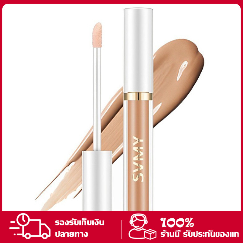 YTL คอนซีลเลอร์ ไฮไลท์ ไฮไลท์ เนื้อซาติน ปกปิดยาวนาน ติดทนนาน ปกปิดเรียบเนียน ใช้ได้ทั้งวัน