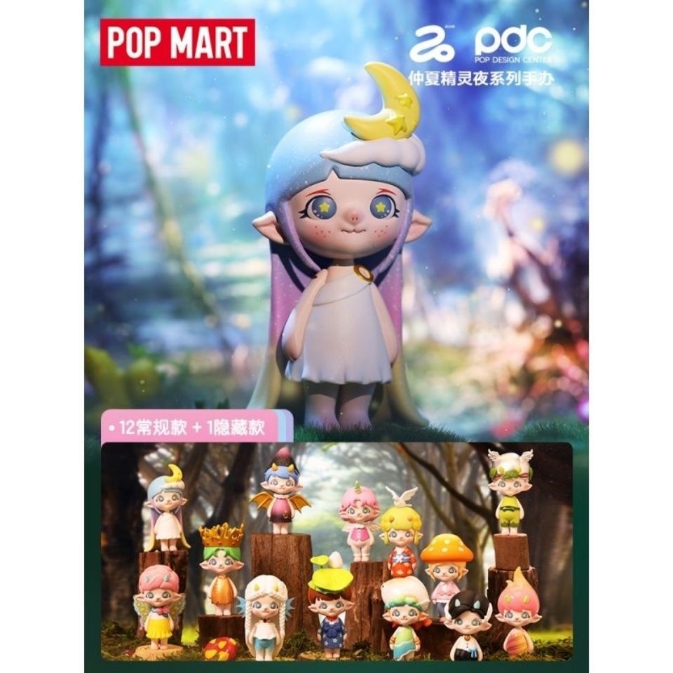 Popmart popmart zoe zoe Night Mystery Box Figure ของขวัญวันเกิดปีใหม่น่ารัก 8.31