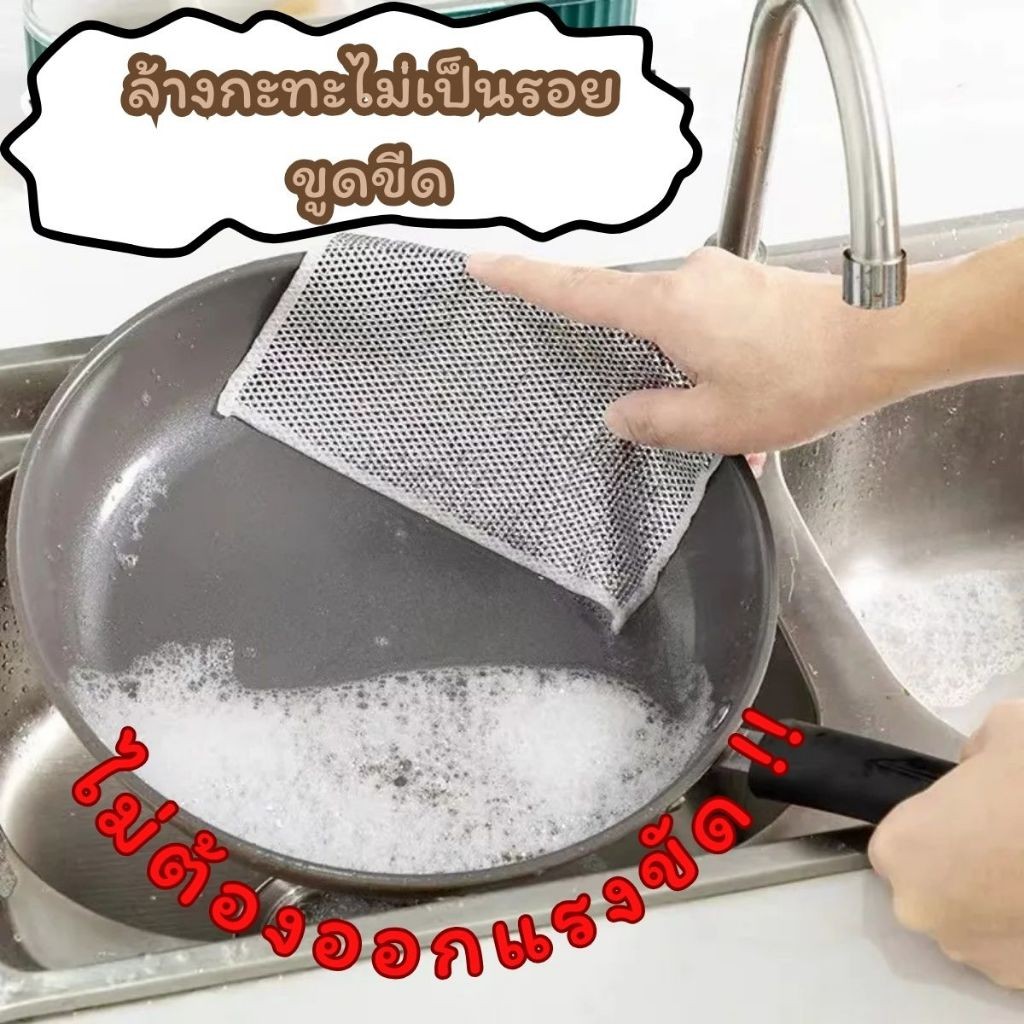 Hihome ลวดเงิน ครัว ผ้าขนหนูล้างจาน ลวดทําความสะอาดเศษผ้า สําหรับเครื่องมือทําความสะอาดหม้อจาน