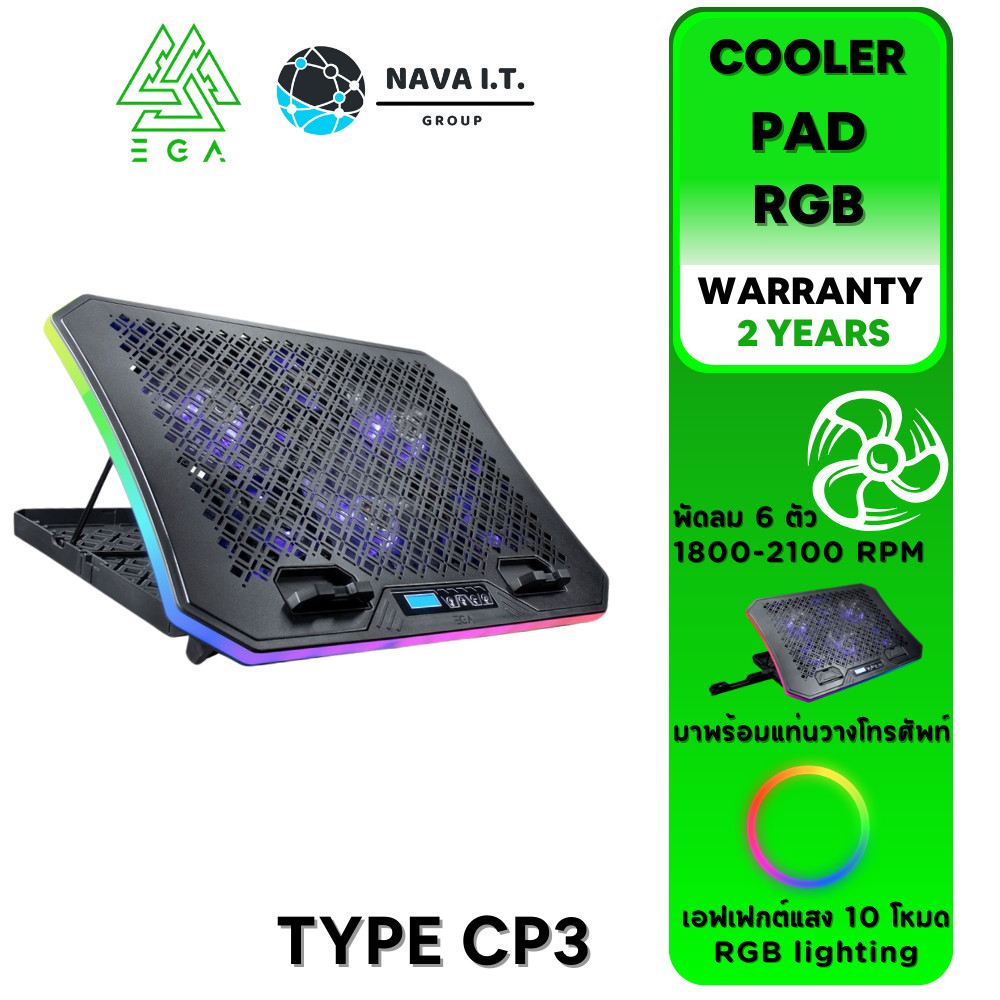 มีส่งด่วน EGA TYPE CP3 COOLER PAD RGB LIGHTING พัดลมระบาย พัดลมรองโน้ตบุ๊ค รับประกัน 2 ปี