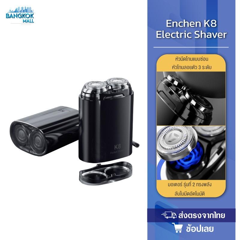 Enchen K8 Mini Electric Shaver เครื่องโกนหนวดไฟฟ้า Pop-up เครื่องโกนหนวดแบบพกพา กันน้ําเครื่องตัดแม่