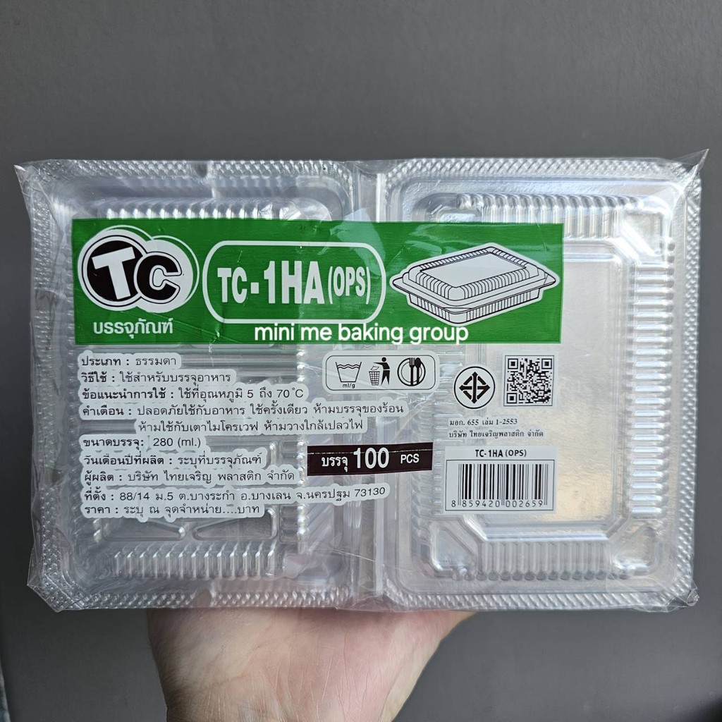 กล่องใส TC-1HA(100 ชิ้น) ล็อคได้ ! กล่องขนมจีบ, ใส่ข้าวเหนียวสังขยา, ใส่บราวนี่, ใส่ขนม