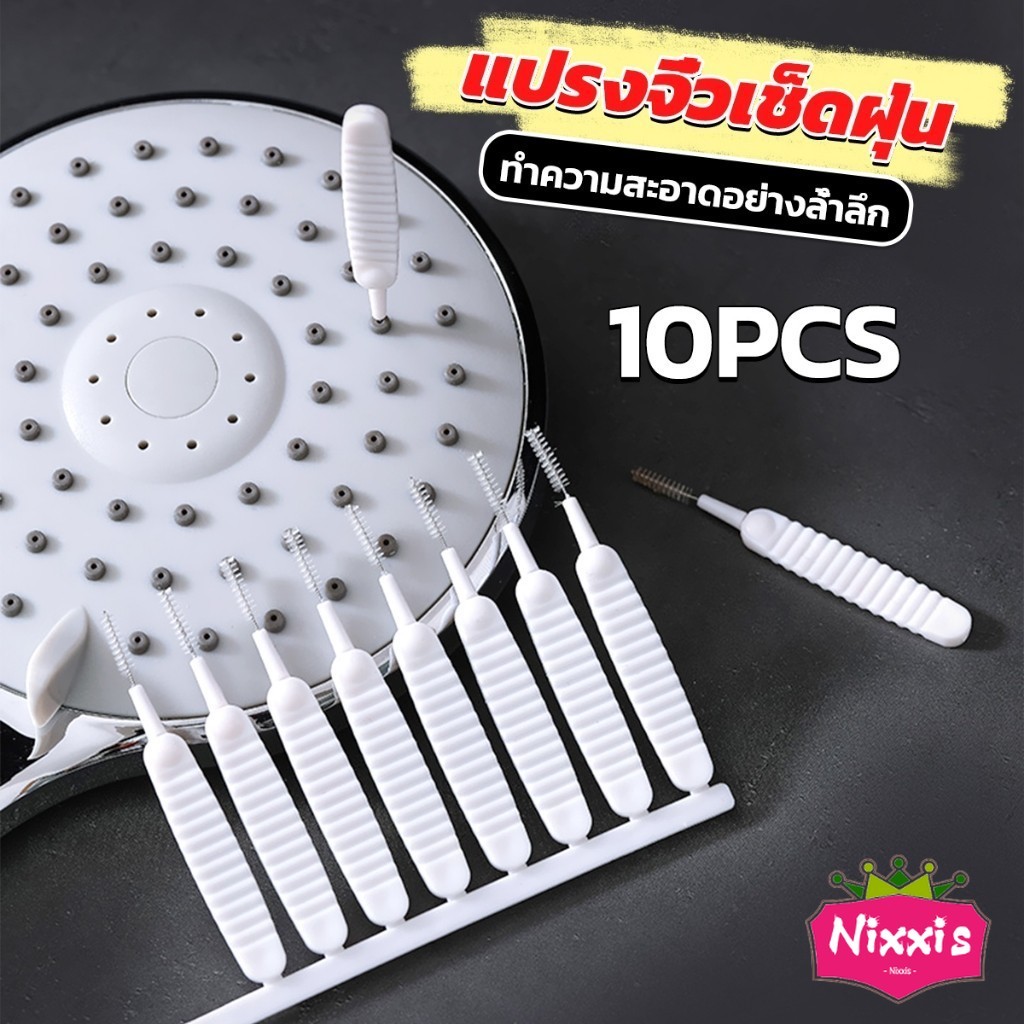 NIS 10pcs แปรงทําความสะอาดรูหูฟัง แปรงทําความสะอาดช่องเล็ก Mini brush