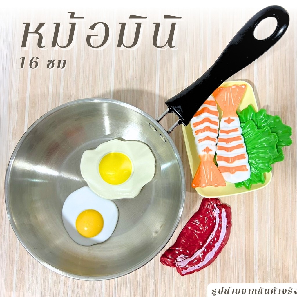 หม้อเล็ก กะทะใบเล็ก ขนาดกระทัดรัด ขนาด 15 ซม. หม้อต้ม มีด้ามจับ แข็งแรง