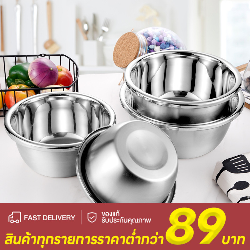 ชามผสมแป้ง แบบหนา ขนาด ชามผสมวัตถุดิบอาหาร ชามสแตนเลสแท้ ถ้วยกลม กะละมังกลม เกรด Stainless Steel Mixing bowl 18-32 ซม.