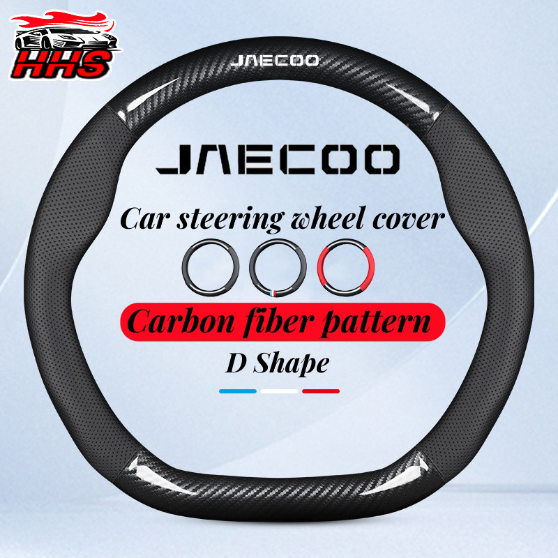 Jaecoo J7 คาร์บอนไฟเบอร์รูปแบบพวงมาลัย Anti-slip พวงมาลัย Stering สําหรับ Jaecoo J7 D รูปร่างพวงมาลั
