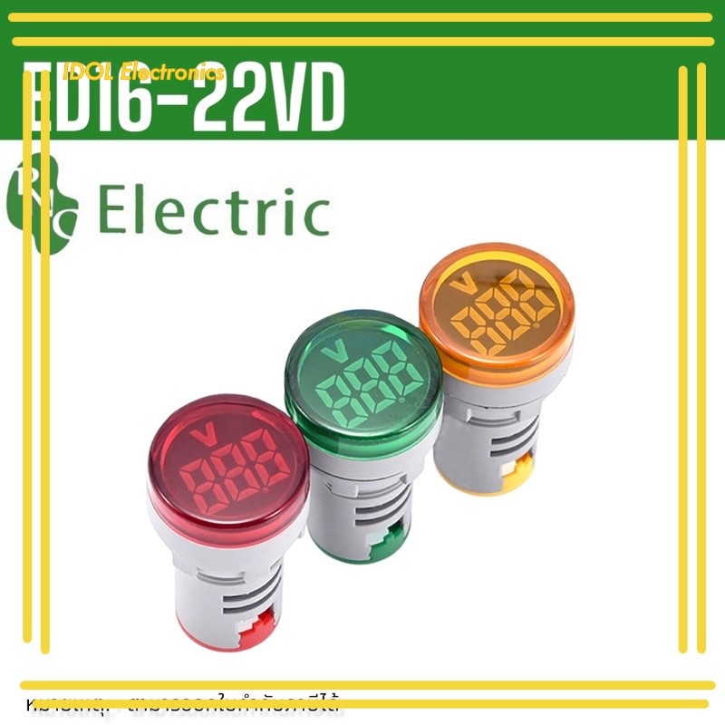 ราคาถูก! ED16-22VD วัดV โวลต์มิเตอร์ 22mm วัดแรงดันไฟฟ้า LED จอแสดงผลดิจิตอล วัด AC20-500V สินค้าพร้