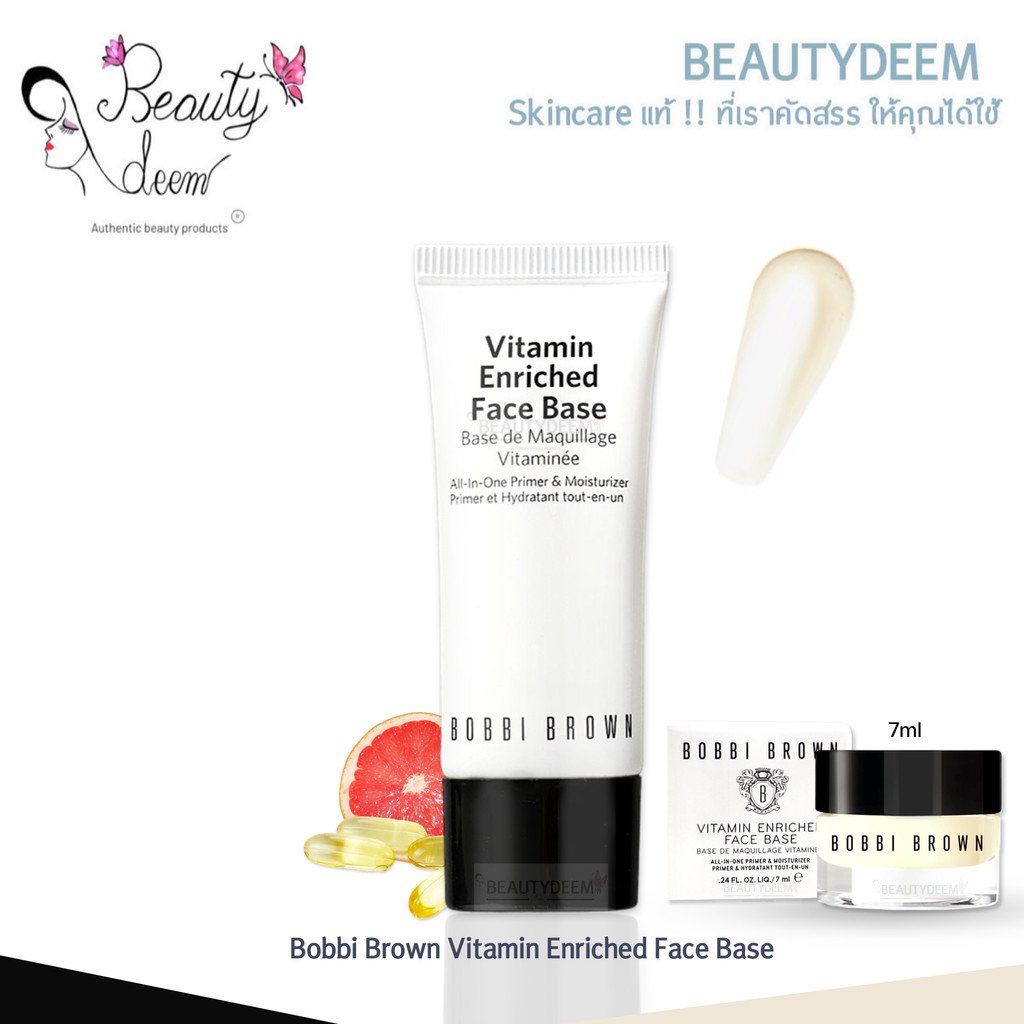 Bobbi Brown Vitamin Enriched Face Base 7ml 15ml บ็อบบี้ บราวน์ ไวตามิน เฟซ เบส ไพรเมอร์ มอยเจอร์ไรเซอร์