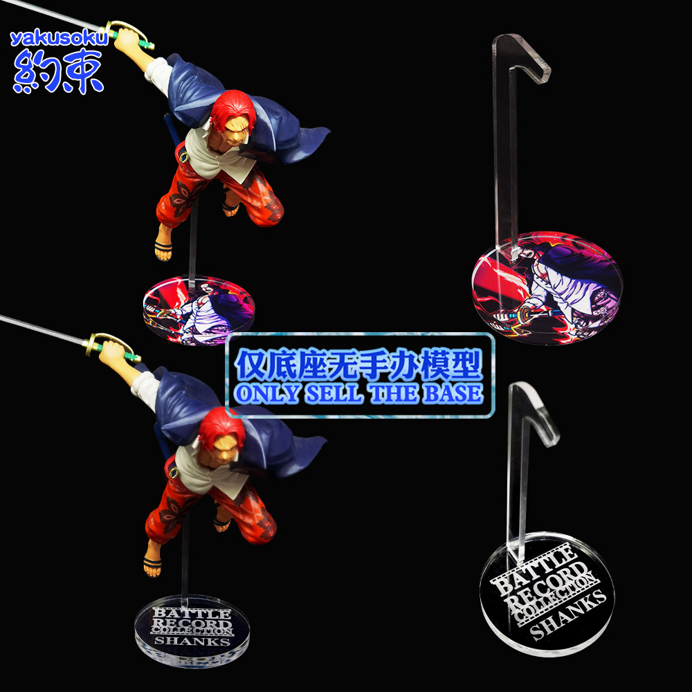 ฐานยับยั้งชั่งใจแพลตฟอร์มอะคริลิคเหมาะสําหรับ One Piece BRC Combat Instant SHANKS Color Base