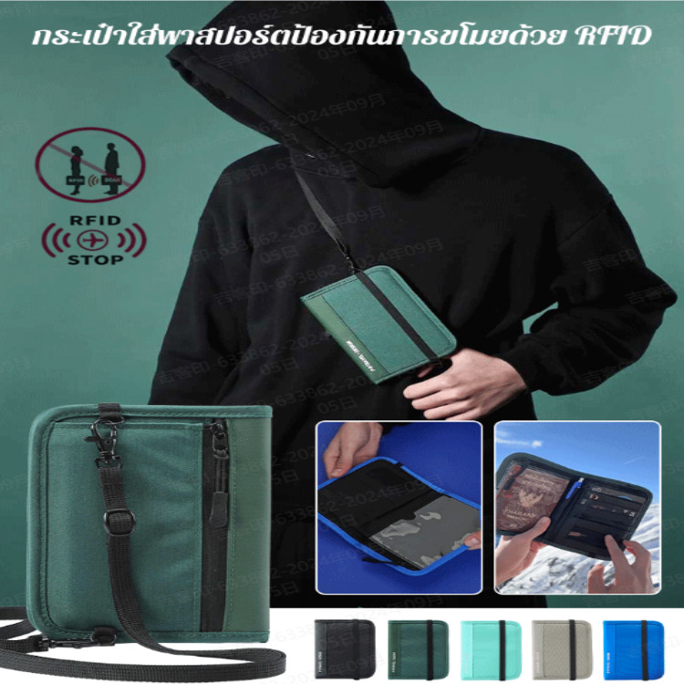 ✨ลดกระหน่ำ✨[ทนทานต่อการสึกหรอ/น้ำหนักเบา] RFID กระเป๋าสตางค์ กระเป๋าใส่เหรียญ ใส่หนังสือเดินทาง ขนาดเล็ก กันขโมย พร้อมแปรงกันขโมย และหน้าต่างใส และสายคล้องกระเป๋าใส่พาสปอร์ตป้องกันการขโมยด้วย RFID