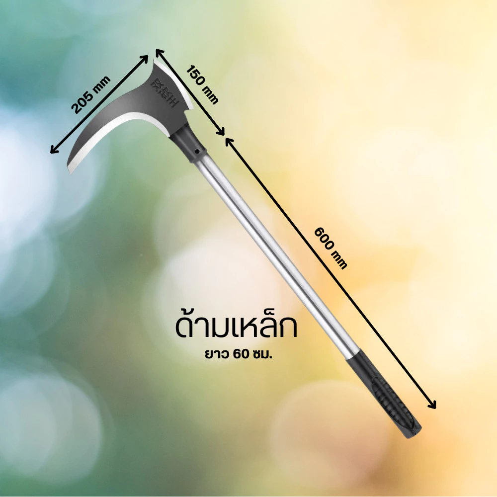 เคียวด้ามยาว เครื่องมือทำสวน thumbnail 9